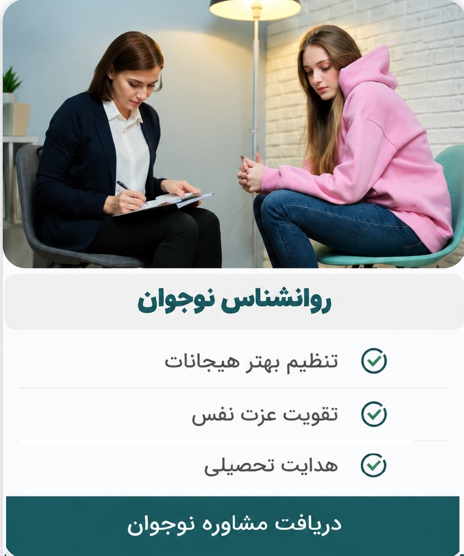 نوجوان