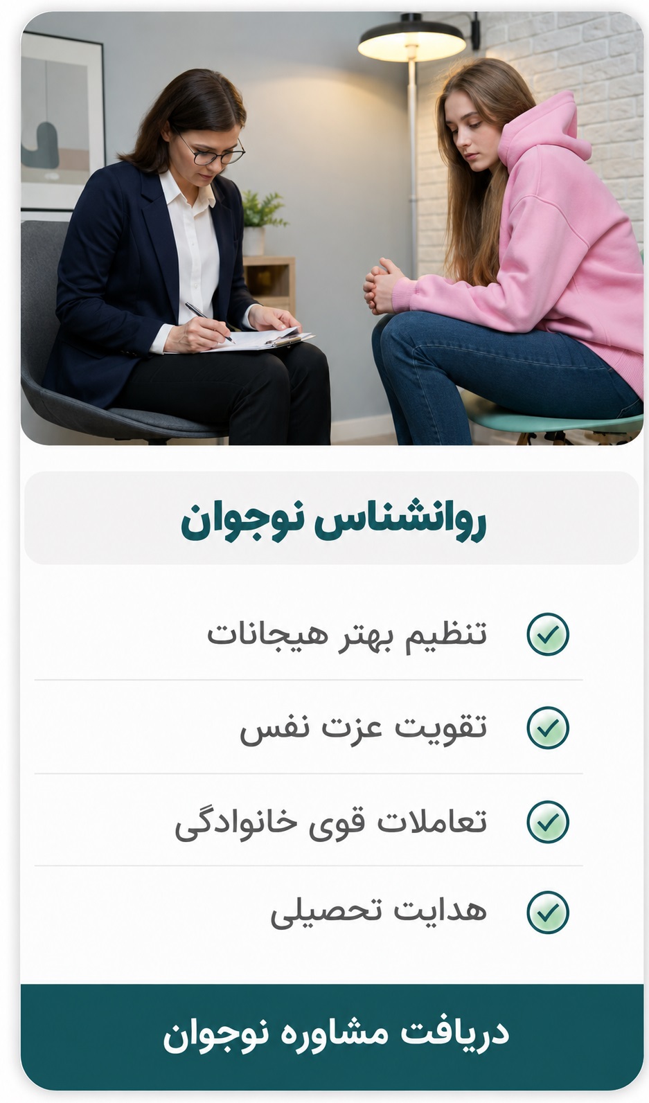 نوجوان