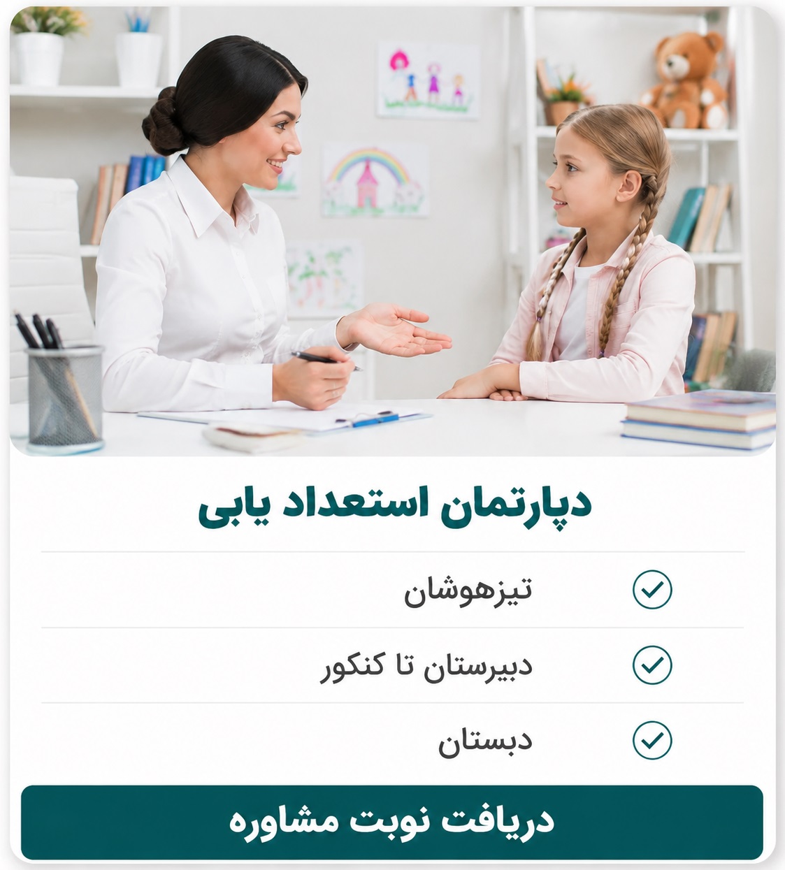 دپارتمان هوش