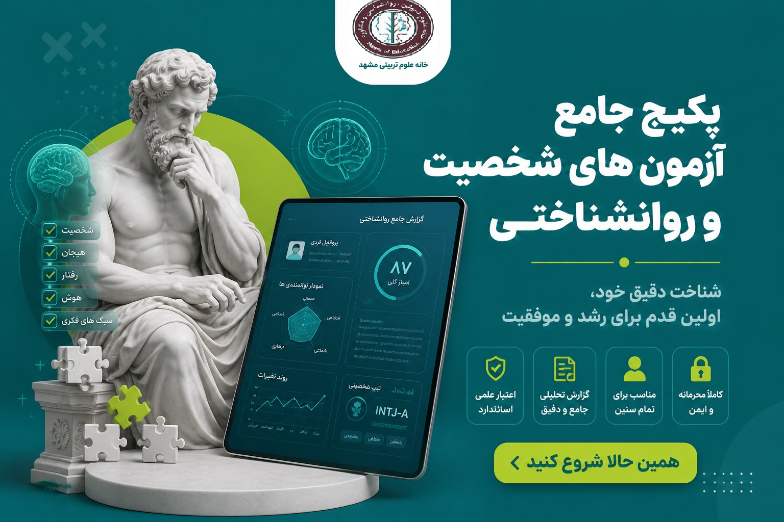 دوره های-سوپرویژنی
