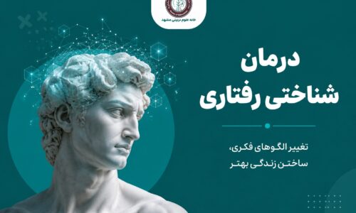 تصویر بندانگشتی دوره