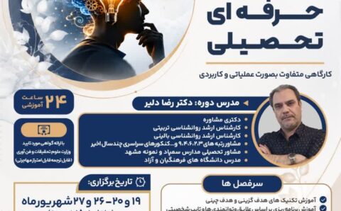MoshavereTehsili